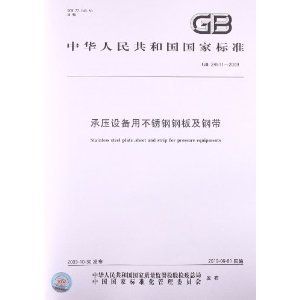 承壓設(shè)備用鋼帶性能要求詳解(gb/t713.6-2023承壓設(shè)備用鋼帶的要求) 結(jié)構(gòu)橋梁鋼結(jié)構(gòu)施工 第1張 承壓設(shè)備用鋼帶性能要求詳解(gb/t713.6-2023承壓設(shè)備用鋼帶的要求) 結(jié)構(gòu)橋梁鋼結(jié)構(gòu)施工 第1張