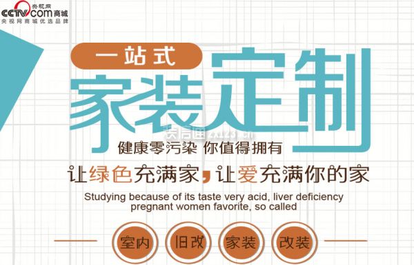 合肥房屋裝修公司哪家好(合肥裝修公司哪家好) 北京網架設計 第2張 合肥房屋裝修公司哪家好(合肥裝修公司哪家好) 北京網架設計 第2張
