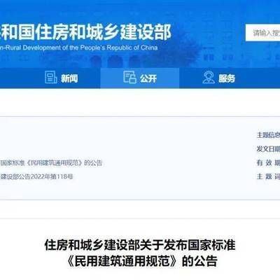 房頂增高(屋頂增高有哪些法律合規要點屋頂增高需要哪些專業評估) 結構污水處理池設計 第4張 房頂增高(屋頂增高有哪些法律合規要點屋頂增高需要哪些專業評估) 結構污水處理池設計 第4張