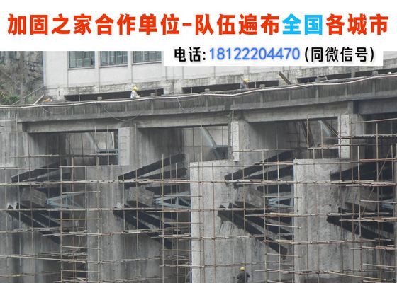 有專門做房屋加固的公司嗎多少錢(房屋加固公司及其費用) 結構電力行業設計 第4張 有專門做房屋加固的公司嗎多少錢(房屋加固公司及其費用) 結構電力行業設計 第4張