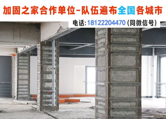 有專門做房屋加固的公司嗎多少錢(房屋加固公司及其費用) 結構電力行業設計 第3張 有專門做房屋加固的公司嗎多少錢(房屋加固公司及其費用) 結構電力行業設計 第3張
