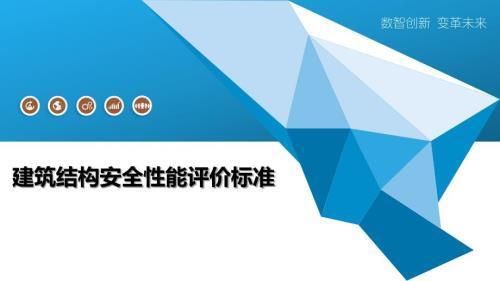 建筑結構評估的關鍵指標(建筑結構設計審查流程詳解建筑結構設計審查流程詳解) 北京網架設計 第3張 建筑結構評估的關鍵指標(建筑結構設計審查流程詳解建筑結構設計審查流程詳解) 北京網架設計 第3張