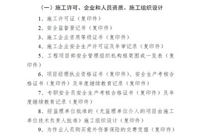 建筑設計項目負責人的資格有哪些(建筑設計項目負責人的資格要求) 建筑消防設計 第5張 建筑設計項目負責人的資格有哪些(建筑設計項目負責人的資格要求) 建筑消防設計 第5張