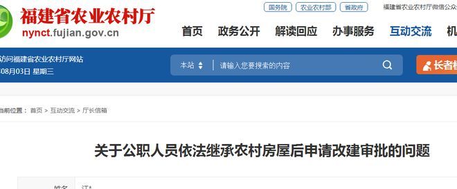 房屋改建向哪個部門審批（農村房屋改建審批流程詳解） 鋼結構門式鋼架施工 第5張