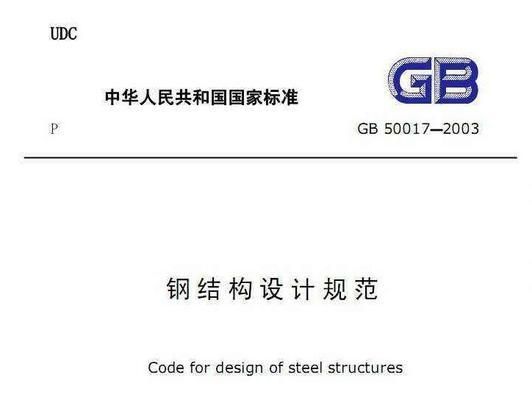 有沒有關于鋼結構制作的書(學鋼結構現場制造就這么簡單) 鋼結構鋼結構停車場設計 第1張 有沒有關于鋼結構制作的書(學鋼結構現場制造就這么簡單) 鋼結構鋼結構停車場設計 第1張
