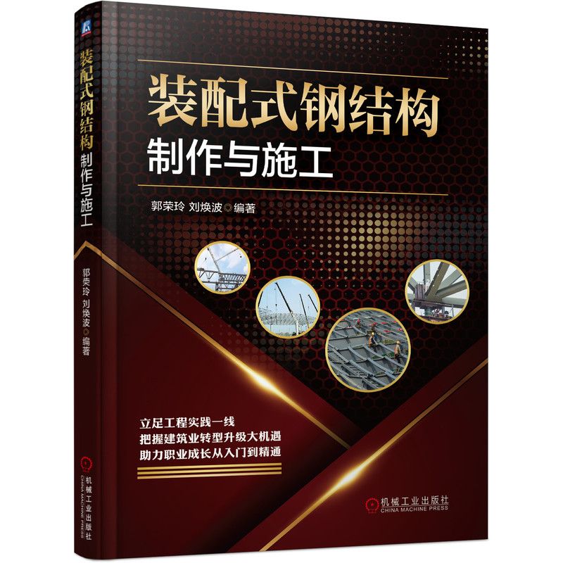 有沒有關于鋼結構制作的書(學鋼結構現場制造就這么簡單) 鋼結構鋼結構停車場設計 第5張 有沒有關于鋼結構制作的書(學鋼結構現場制造就這么簡單) 鋼結構鋼結構停車場設計 第5張