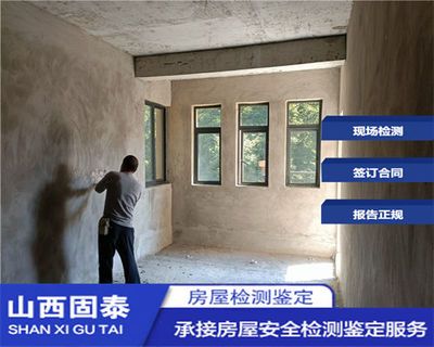 北京房屋加固機(jī)構(gòu)排名最新價(jià)格（北京房屋加固價(jià)格趨勢） 結(jié)構(gòu)橋梁鋼結(jié)構(gòu)設(shè)計(jì) 第4張