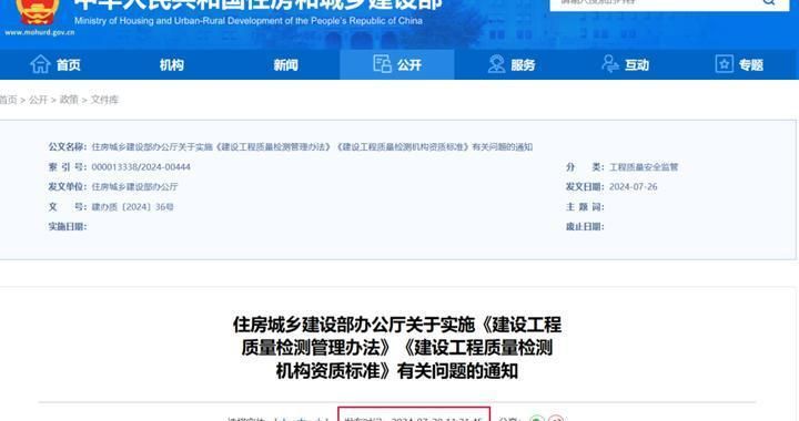 房屋加固資質(zhì)證書有哪些內(nèi)容（房屋加固資質(zhì)等級劃分標準） 鋼結(jié)構(gòu)有限元分析設計 第5張