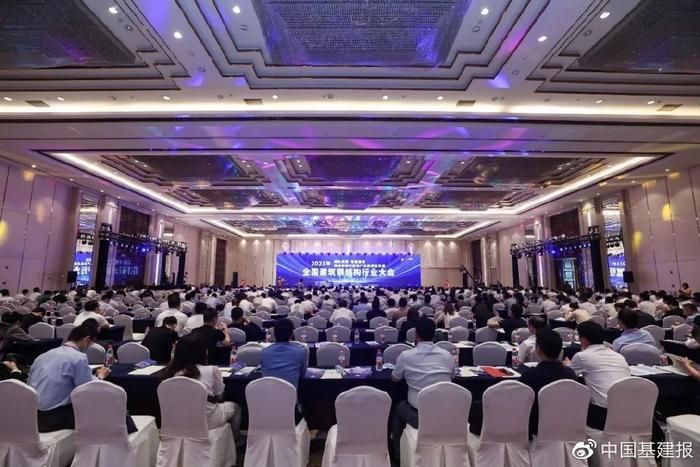 建筑鋼結構行業大會(2024年全國建筑鋼結構行業大會) 建筑消防施工 第1張 建筑鋼結構行業大會(2024年全國建筑鋼結構行業大會) 建筑消防施工 第1張