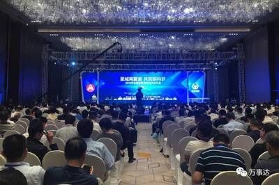 建筑鋼結構行業大會(2024年全國建筑鋼結構行業大會) 建筑消防施工 第4張 建筑鋼結構行業大會(2024年全國建筑鋼結構行業大會) 建筑消防施工 第4張