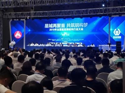 建筑鋼結構行業大會(2024年全國建筑鋼結構行業大會) 建筑消防施工 第5張 建筑鋼結構行業大會(2024年全國建筑鋼結構行業大會) 建筑消防施工 第5張