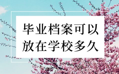 檔案托管服務機構名稱在哪里查(如何查詢檔案托管服務機構名稱) 北京鋼結構設計 第5張 檔案托管服務機構名稱在哪里查(如何查詢檔案托管服務機構名稱) 北京鋼結構設計 第5張