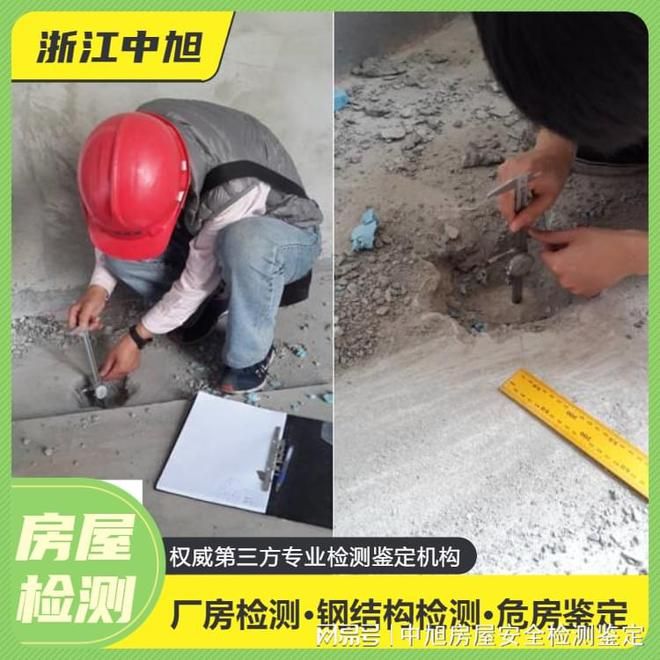 房屋加固材料質量檢測技巧（四川元盛建筑工程有限公司+施工技巧） 建筑效果圖設計 第4張
