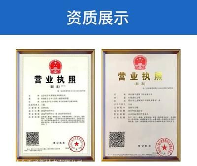 樓體加固資質（如何提升樓體加固企業資質） 北京網架設計 第5張