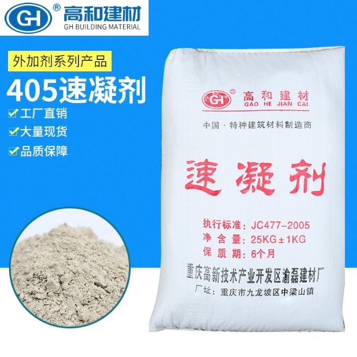 混凝土外加劑生產廠家有哪些