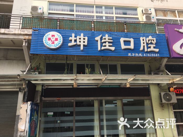 坤佳口腔診所怎么樣啊(坤佳口腔診所優惠活動詳情:坤佳口腔診所優惠活動詳情) 結構框架施工 第1張 坤佳口腔診所怎么樣啊(坤佳口腔診所優惠活動詳情:坤佳口腔診所優惠活動詳情) 結構框架施工 第1張