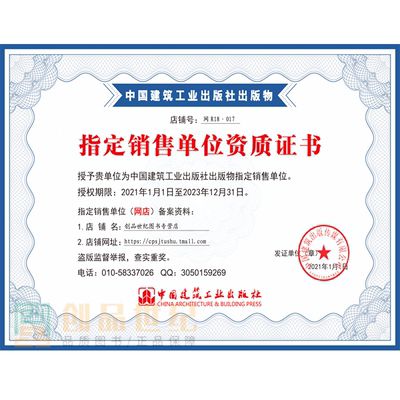 不同地區(qū)加固資質(zhì)要求對比(加固建筑物廠商的一般規(guī)定) 鋼結構跳臺設計 第3張 不同地區(qū)加固資質(zhì)要求對比(加固建筑物廠商的一般規(guī)定) 鋼結構跳臺設計 第3張