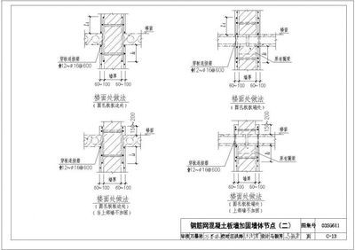 混凝土板墻加固（混凝土板墻加固方法） 北京網(wǎng)架設(shè)計 第2張