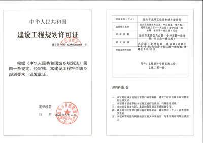 樓房改造需要找什么單位辦理(樓房改造審批流程詳解) 鋼結構異形設計 第3張 樓房改造需要找什么單位辦理(樓房改造審批流程詳解) 鋼結構異形設計 第3張