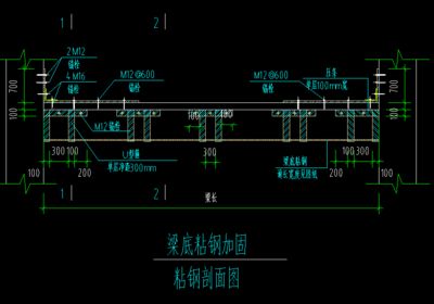 梁粘鋼加固設(shè)計圖紙示例(關(guān)于梁粘鋼加固設(shè)計圖紙的一些示例和相關(guān)信息) 裝飾幕墻設(shè)計 第1張 梁粘鋼加固設(shè)計圖紙示例(關(guān)于梁粘鋼加固設(shè)計圖紙的一些示例和相關(guān)信息) 裝飾幕墻設(shè)計 第1張