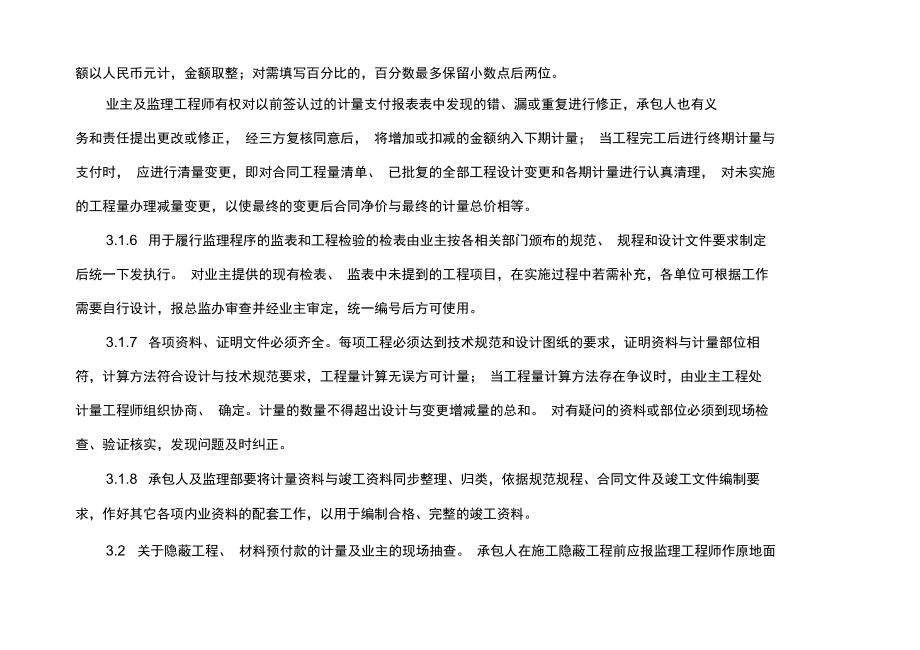 房建工程變更管理辦法(房建工程變更管理辦法是一個系統化的框架) 鋼結構跳臺設計 第1張 房建工程變更管理辦法(房建工程變更管理辦法是一個系統化的框架) 鋼結構跳臺設計 第1張
