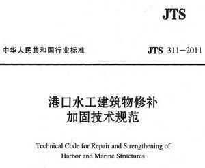混凝土加固規范目錄最新(《混凝土結構加固設計規范》gb50367—) 建筑施工圖施工 第4張 混凝土加固規范目錄最新(《混凝土結構加固設計規范》gb50367—) 建筑施工圖施工 第4張