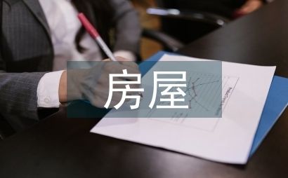沿海地區(qū)房屋耐久性加固策略(房屋加固技術(shù)) 鋼結(jié)構(gòu)鋼結(jié)構(gòu)停車場(chǎng)設(shè)計(jì) 第3張 沿海地區(qū)房屋耐久性加固策略(房屋加固技術(shù)) 鋼結(jié)構(gòu)鋼結(jié)構(gòu)停車場(chǎng)設(shè)計(jì) 第3張