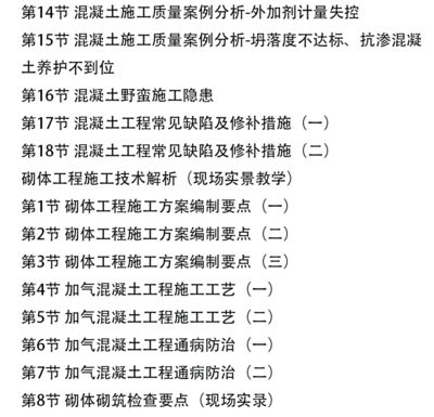 混凝土外加劑技術服務工程師(混凝土外加劑工程師行業前景分析:混凝土外加劑技術服務工程師) 鋼結構玻璃棧道施工 第4張 混凝土外加劑技術服務工程師(混凝土外加劑工程師行業前景分析:混凝土外加劑技術服務工程師) 鋼結構玻璃棧道施工 第4張