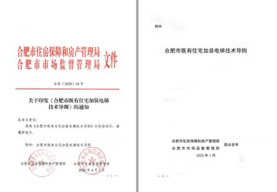 電梯鋼結構設計要求標準規范最新版（電梯鋼結構的設計要求標準） 建筑施工圖施工 第4張