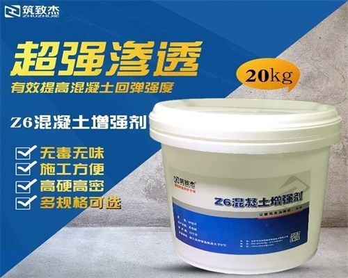 環氧樹脂砼補強劑的作用（環氧樹脂混凝土高強修補砂漿具有高強度、高耐磨擦等優秀性能）