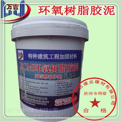 環氧樹脂砼補強劑的作用（環氧樹脂混凝土高強修補砂漿具有高強度、高耐磨擦等優秀性能）