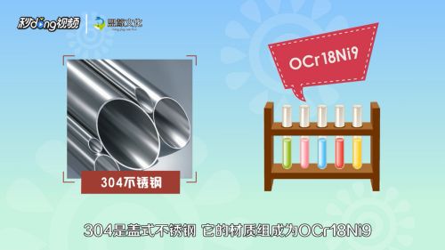 白鋼板304與316L材質(zhì)區(qū)別(316不銹鋼和304不銹鋼哪個(gè)好) 裝飾家裝施工 第2張 白鋼板304與316L材質(zhì)區(qū)別(316不銹鋼和304不銹鋼哪個(gè)好) 裝飾家裝施工 第2張