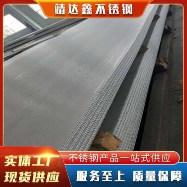 白鋼板304與316L材質(zhì)區(qū)別(316不銹鋼和304不銹鋼哪個(gè)好) 裝飾家裝施工 第5張 白鋼板304與316L材質(zhì)區(qū)別(316不銹鋼和304不銹鋼哪個(gè)好) 裝飾家裝施工 第5張