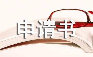舊房加固改造申請(qǐng)?jiān)趺磳?xiě)（舊房加固改造申請(qǐng)） 鋼結(jié)構(gòu)玻璃棧道施工 第1張