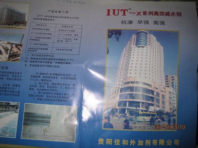 混凝土外加劑公司簡介模板范文(混凝土外加劑產(chǎn)品研發(fā)案例:混凝土外加劑產(chǎn)品研發(fā)案例) 鋼結(jié)構(gòu)玻璃棧道施工 第2張 混凝土外加劑公司簡介模板范文(混凝土外加劑產(chǎn)品研發(fā)案例:混凝土外加劑產(chǎn)品研發(fā)案例) 鋼結(jié)構(gòu)玻璃棧道施工 第2張