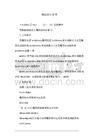 梁加固計(jì)算書的設(shè)計(jì)依據(jù)（梁加固計(jì)算書的設(shè)計(jì)依據(jù)是什么？） 裝飾家裝施工 第5張