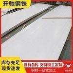 白鋼板規格選擇指南（白鋼板-常用規格型號一覽） 裝飾幕墻設計 第8張