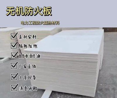 電力工程中防火材料選擇標(biāo)準(zhǔn)(電力工程中防火涂料的選擇) 鋼結(jié)構(gòu)異形設(shè)計(jì) 第5張 電力工程中防火材料選擇標(biāo)準(zhǔn)(電力工程中防火涂料的選擇) 鋼結(jié)構(gòu)異形設(shè)計(jì) 第5張