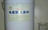 電力工程中防火材料選擇標(biāo)準(zhǔn)（電力工程中防火涂料的選擇） 鋼結(jié)構(gòu)異形設(shè)計(jì) 第8張