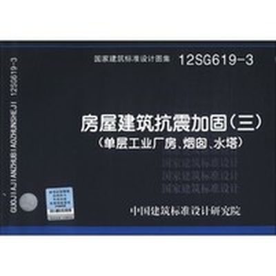 樓板加固規(guī)范圖集大全(樓板加固施工常見問題解析,樓板加固材料性能對(duì)比表) 結(jié)構(gòu)橋梁鋼結(jié)構(gòu)設(shè)計(jì) 第2張 樓板加固規(guī)范圖集大全(樓板加固施工常見問題解析,樓板加固材料性能對(duì)比表) 結(jié)構(gòu)橋梁鋼結(jié)構(gòu)設(shè)計(jì) 第2張