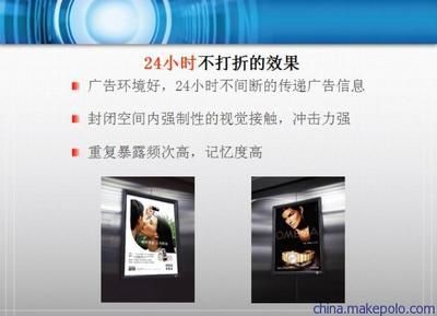電梯內框架廣告的優勢(電梯內框架廣告的主要優勢) 北京鋼結構設計 第3張 電梯內框架廣告的優勢(電梯內框架廣告的主要優勢) 北京鋼結構設計 第3張