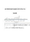 改建廠房的經(jīng)濟(jì)效益評(píng)估方法(macroword.廠房建設(shè)經(jīng)濟(jì)效益分析項(xiàng)目的經(jīng)濟(jì)效益分析) 鋼結(jié)構(gòu)鋼結(jié)構(gòu)停車場設(shè)計(jì) 第6張 改建廠房的經(jīng)濟(jì)效益評(píng)估方法(macroword.廠房建設(shè)經(jīng)濟(jì)效益分析項(xiàng)目的經(jīng)濟(jì)效益分析) 鋼結(jié)構(gòu)鋼結(jié)構(gòu)停車場設(shè)計(jì) 第6張