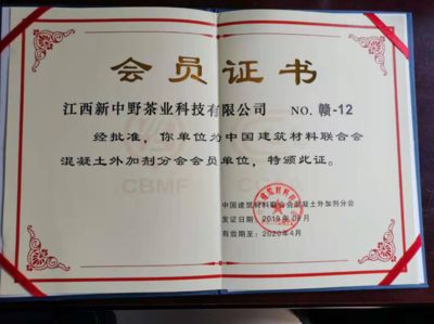 混凝土外加劑工廠加盟條件(加盟混凝土外加劑工廠需要滿足一系列資質和能力和能力要求) 鋼結構玻璃棧道設計 第3張 混凝土外加劑工廠加盟條件(加盟混凝土外加劑工廠需要滿足一系列資質和能力和能力要求) 鋼結構玻璃棧道設計 第3張