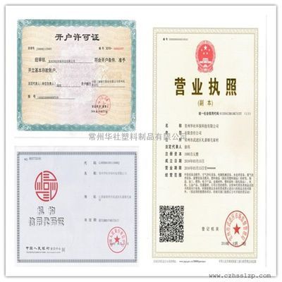 混凝土外加劑廠家不需要生產許可證嗎(混凝土外加劑廠家是否需要生產許可證) 結構機械鋼結構施工 第2張 混凝土外加劑廠家不需要生產許可證嗎(混凝土外加劑廠家是否需要生產許可證) 結構機械鋼結構施工 第2張