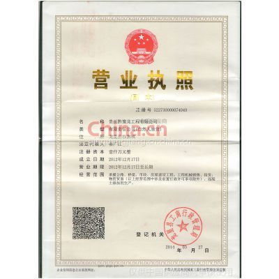 混凝土外加劑廠家不需要生產許可證嗎(混凝土外加劑廠家是否需要生產許可證) 結構機械鋼結構施工 第3張 混凝土外加劑廠家不需要生產許可證嗎(混凝土外加劑廠家是否需要生產許可證) 結構機械鋼結構施工 第3張