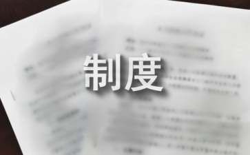 檔案室上墻七項(xiàng)制度國(guó)家規(guī)定(關(guān)于檔案室上墻七項(xiàng)制度的信息) 建筑施工圖施工 第2張 檔案室上墻七項(xiàng)制度國(guó)家規(guī)定(關(guān)于檔案室上墻七項(xiàng)制度的信息) 建筑施工圖施工 第2張