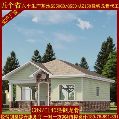 新型鋼結構別墅定制圖片大全(新型鋼結構別墅圖片大全) 結構砌體施工 第4張 新型鋼結構別墅定制圖片大全(新型鋼結構別墅圖片大全) 結構砌體施工 第4張