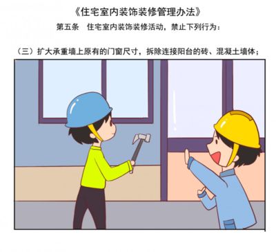 承重墻查處多少是在規定之內(承重墻查處罰款標準:除了罰款之外還有其他處罰措施) 結構工業裝備施工 第5張 承重墻查處多少是在規定之內(承重墻查處罰款標準:除了罰款之外還有其他處罰措施) 結構工業裝備施工 第5張
