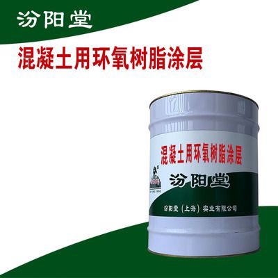 環氧樹脂可以直接做在混凝土上面嗎(環氧樹脂與混凝土結合的原理和注意事項和注意事項) 北京網架設計 第1張 環氧樹脂可以直接做在混凝土上面嗎(環氧樹脂與混凝土結合的原理和注意事項和注意事項) 北京網架設計 第1張