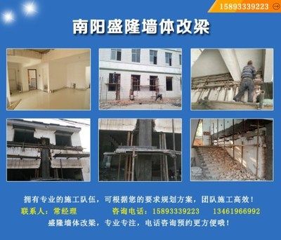 墻改梁多少錢一米安全嗎(墻改梁價格) 裝飾工裝設計 第1張 墻改梁多少錢一米安全嗎(墻改梁價格) 裝飾工裝設計 第1張